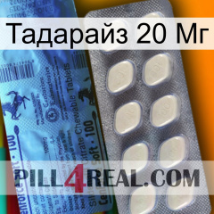 Тадарайз 20 Мг 34